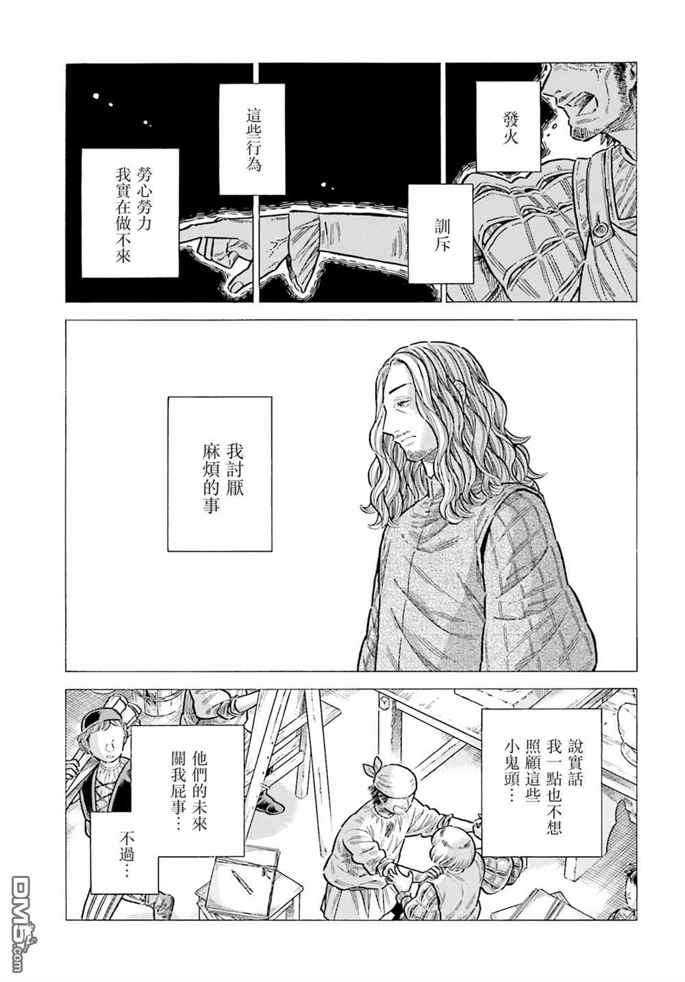 ARTE - 第87话 - 5