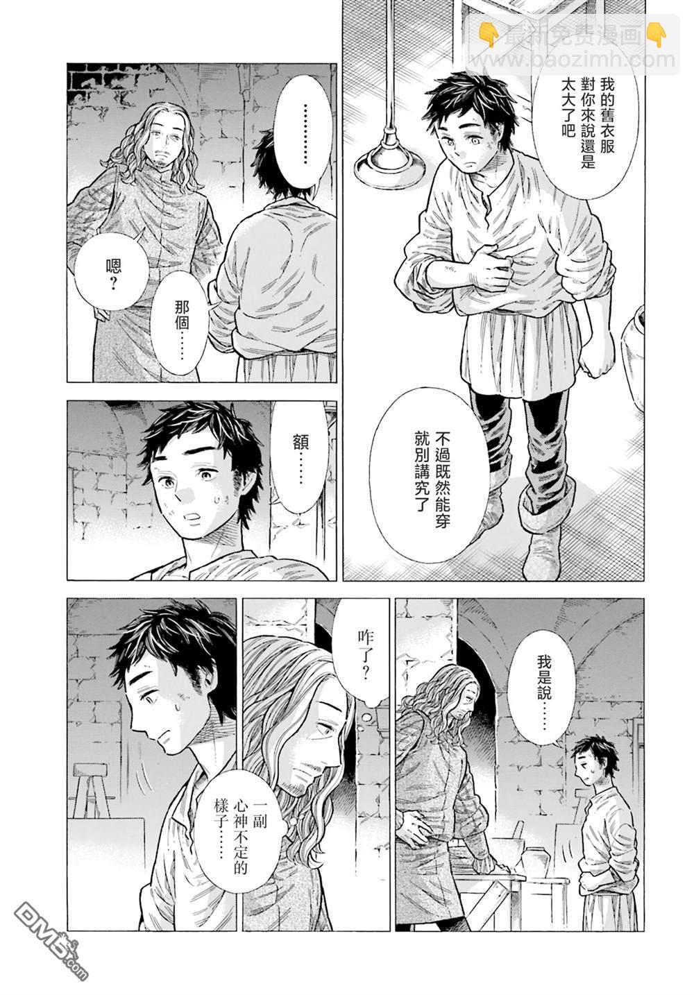 ARTE - 第87話 - 1