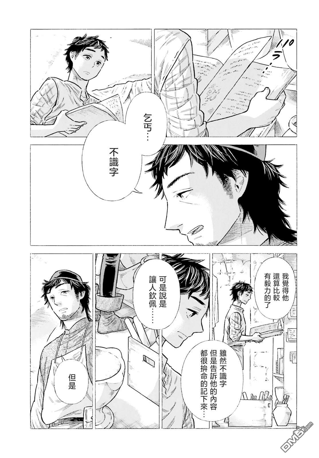 ARTE - 第89话 - 5