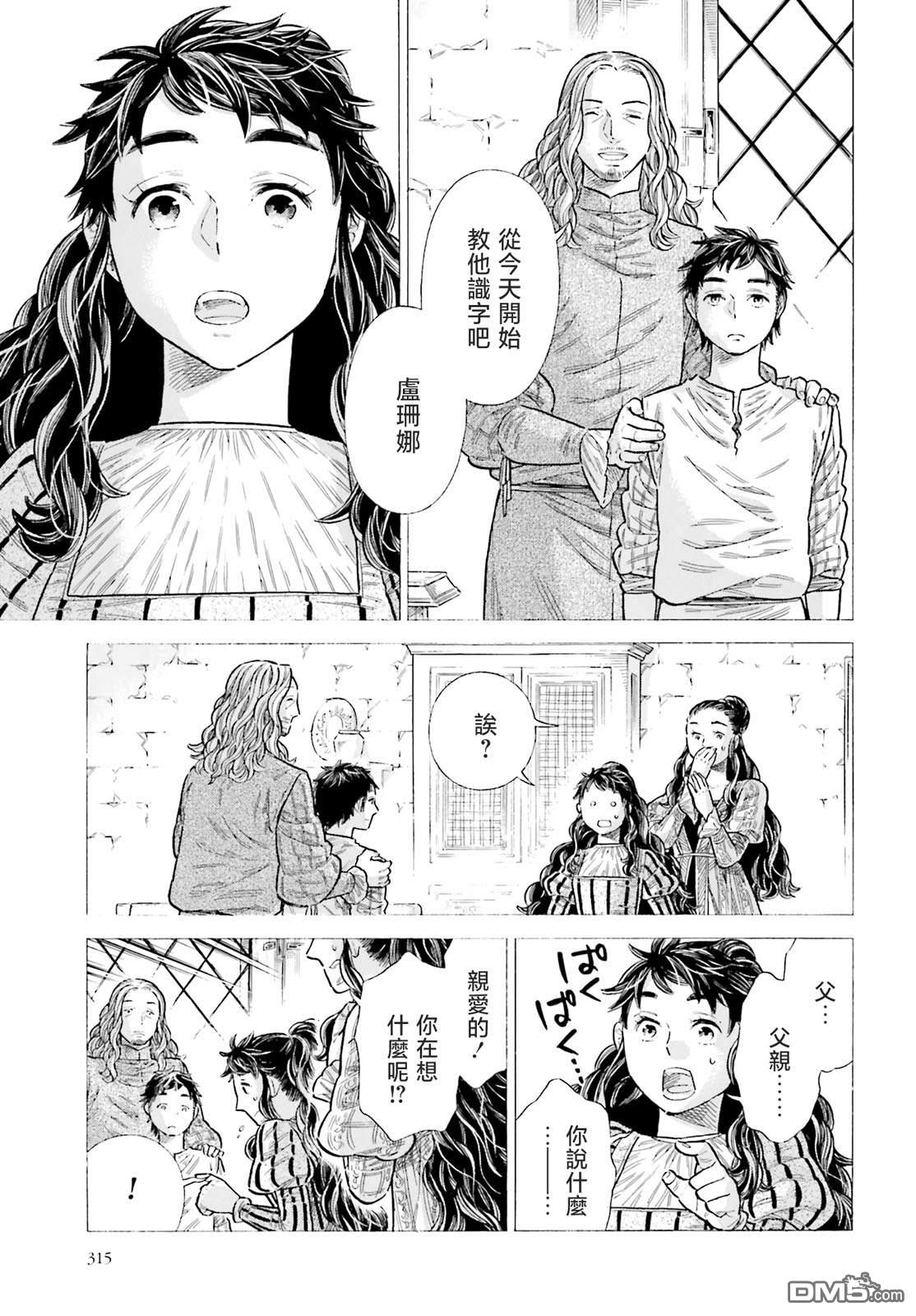 ARTE - 第89话 - 2