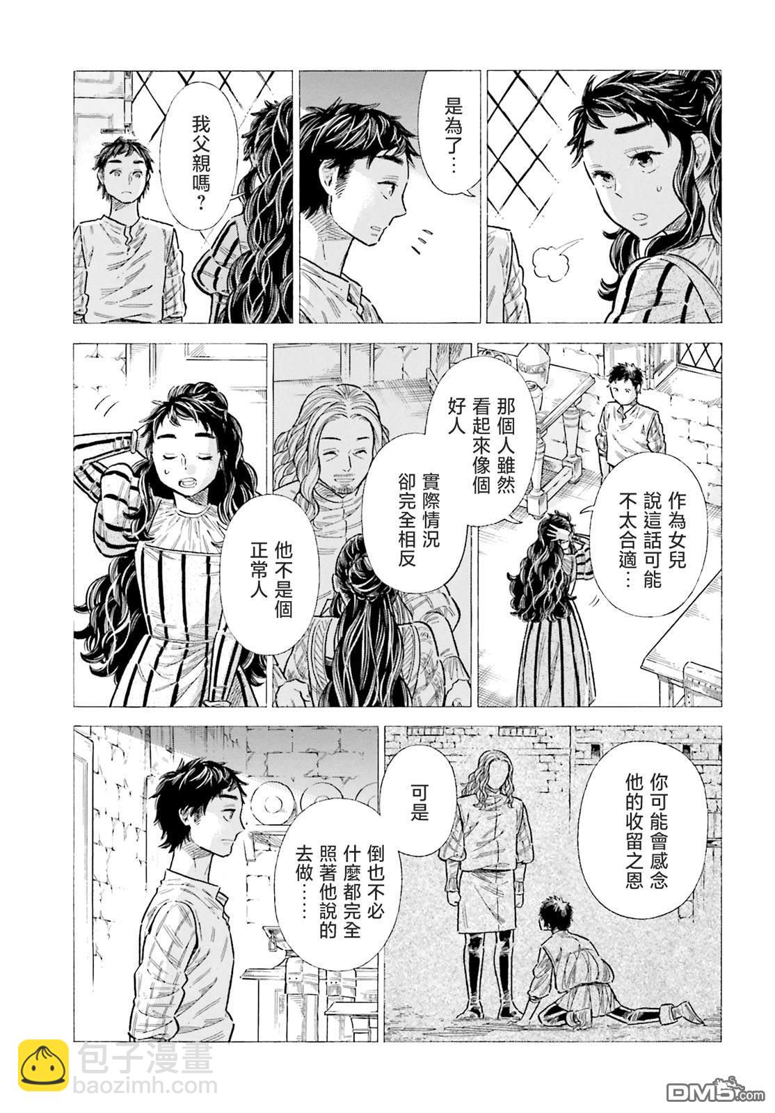 ARTE - 第89話 - 1