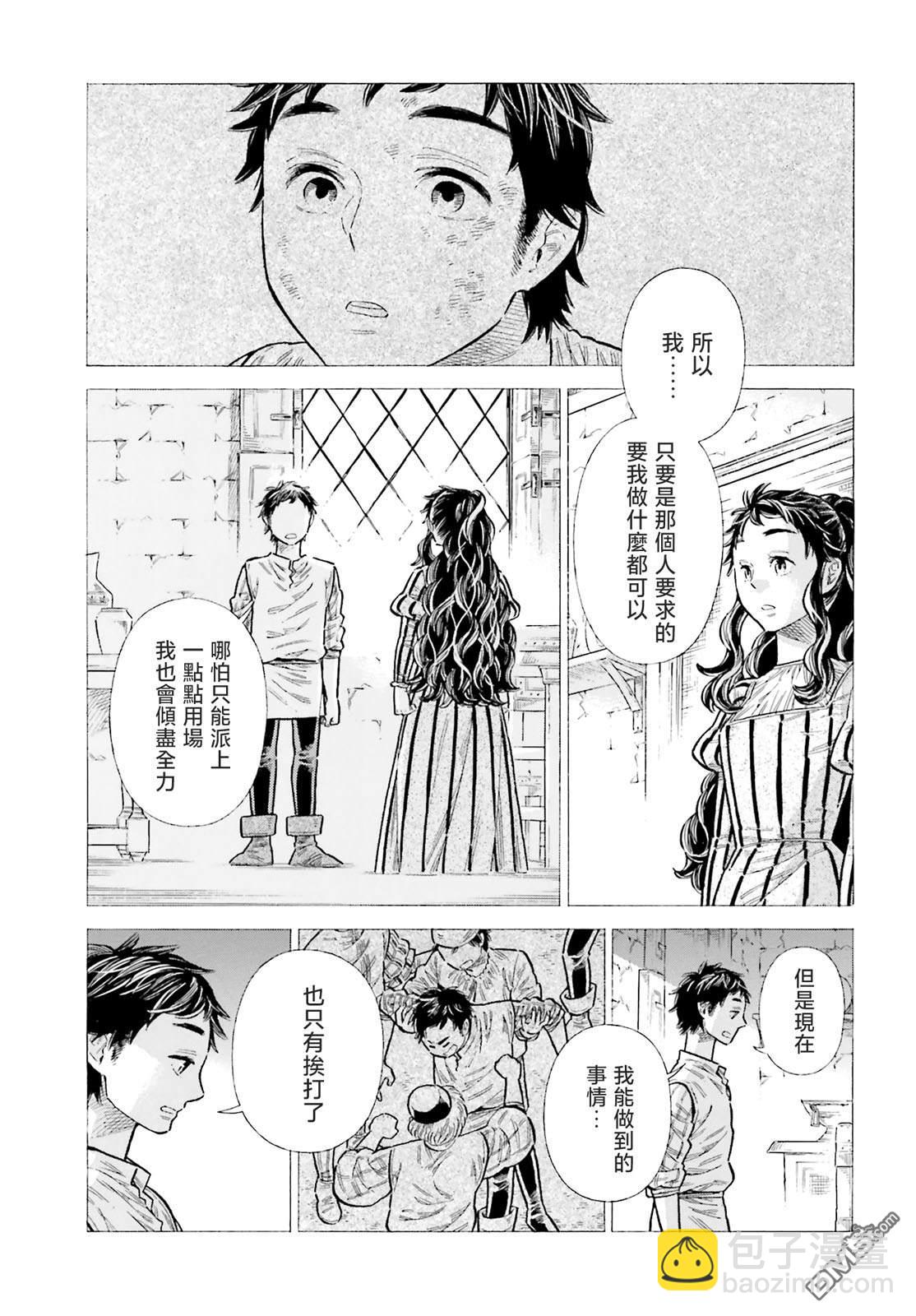 ARTE - 第89话 - 3