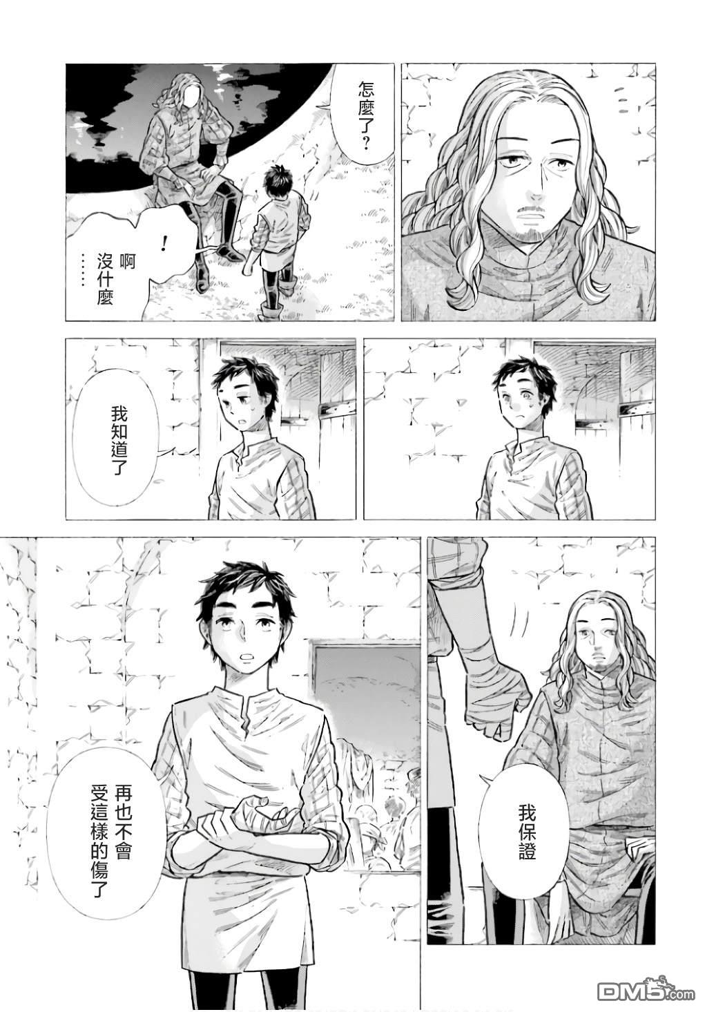 ARTE - 第91话 - 5