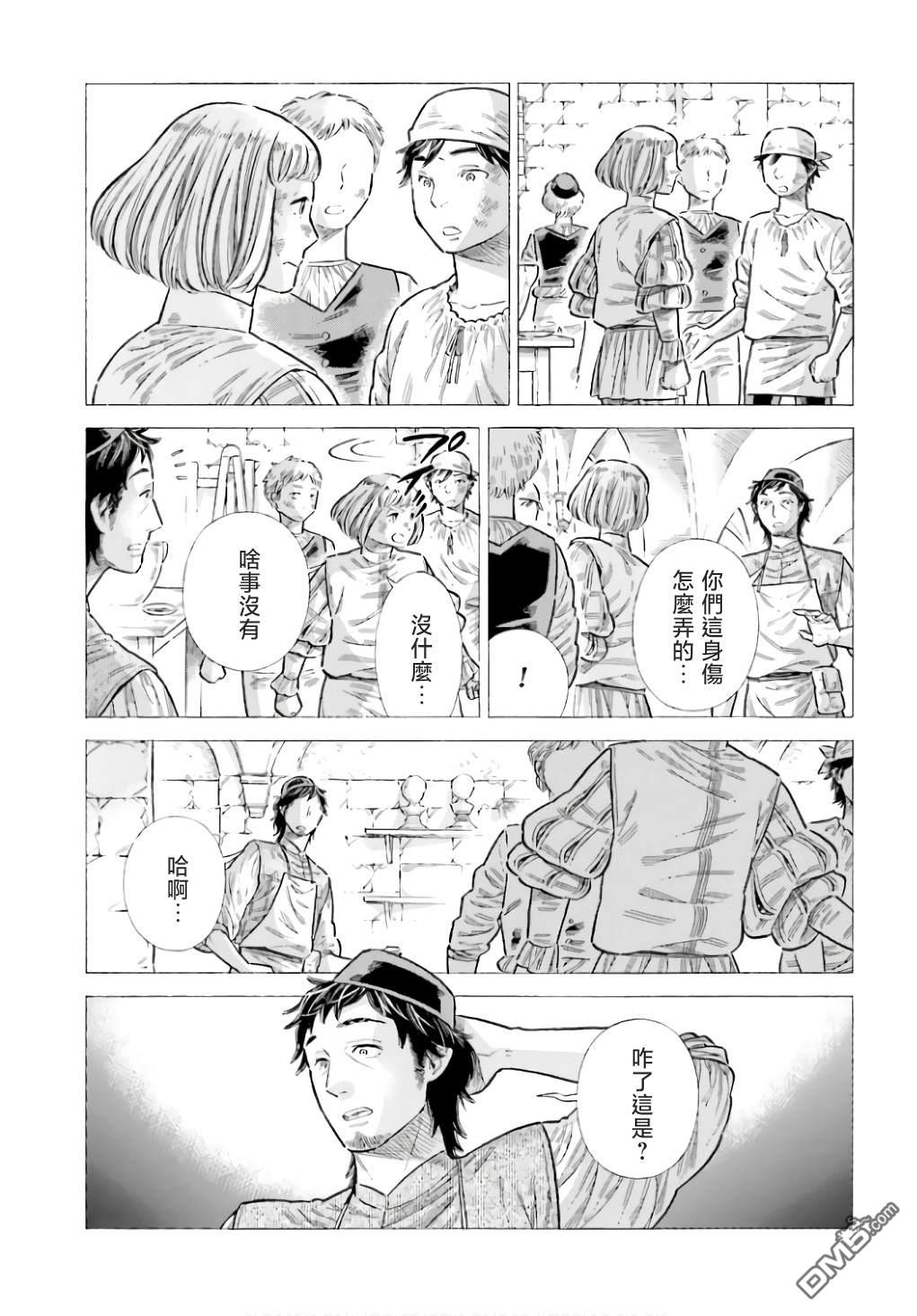 ARTE - 第91話 - 1