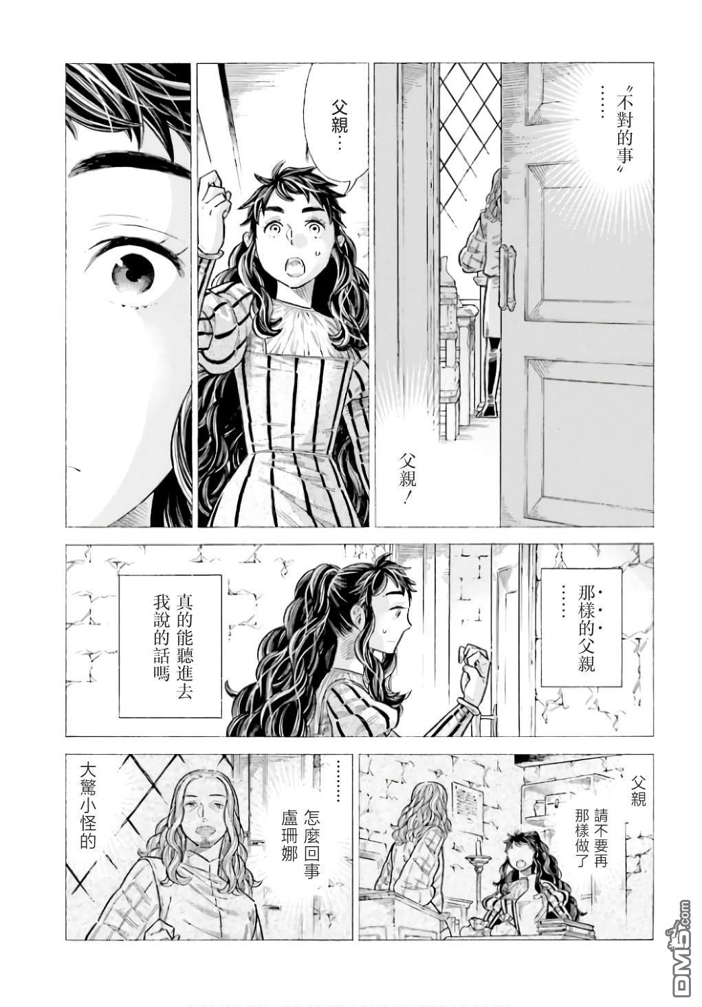 ARTE - 第91话 - 1