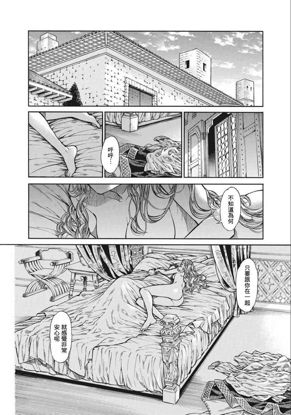 ARTE - 10話 - 7