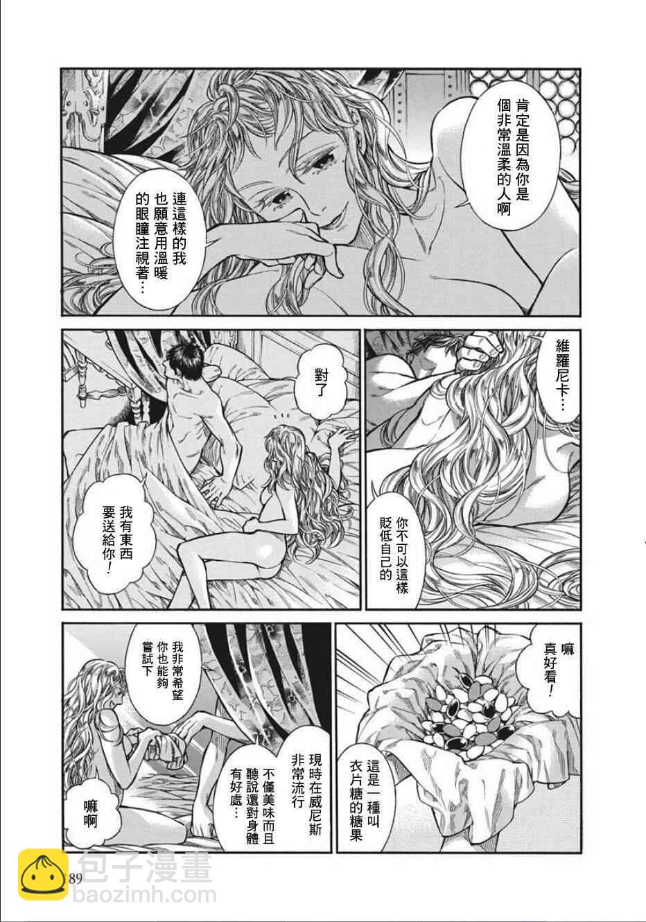 ARTE - 10話 - 1