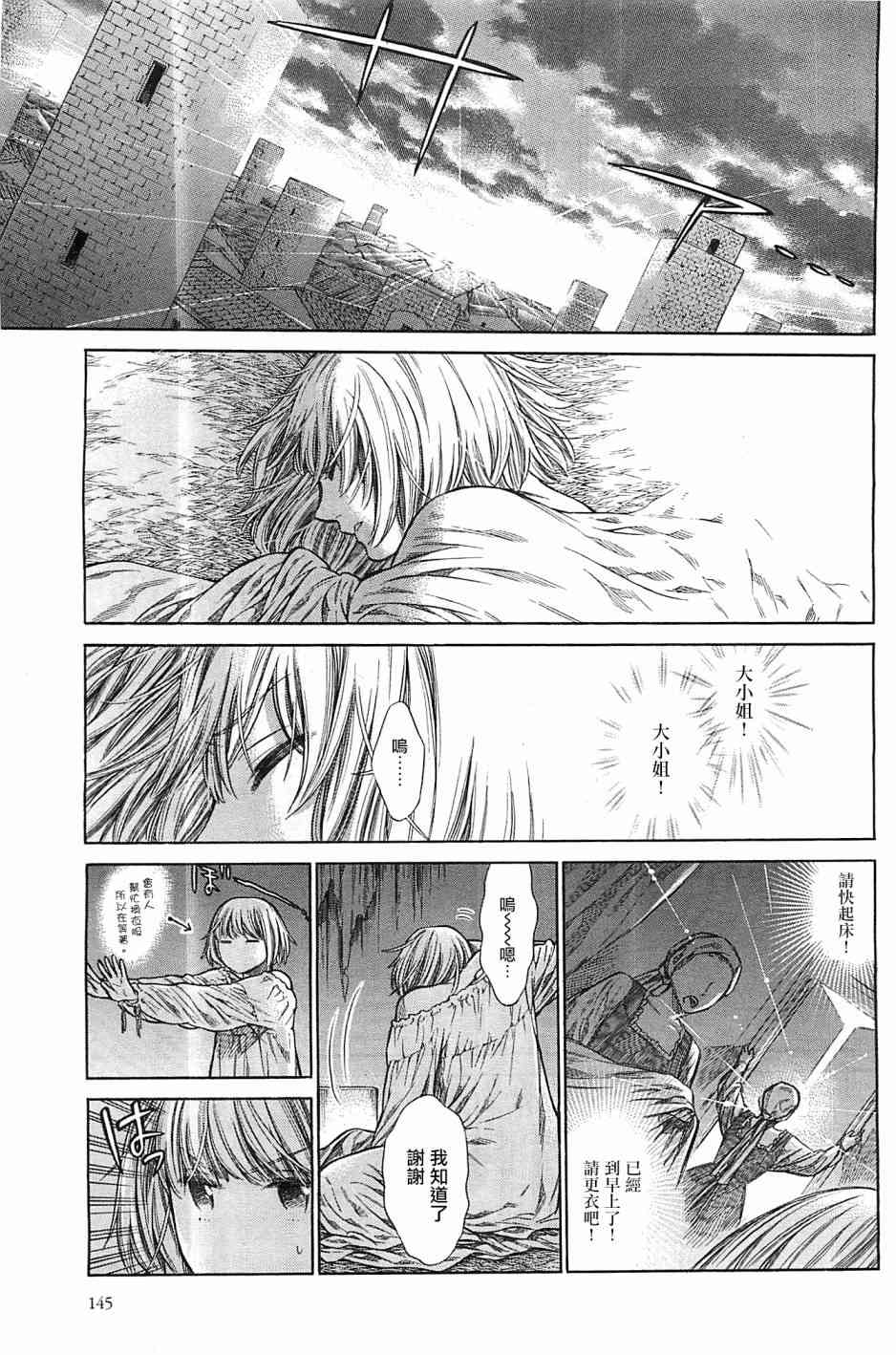 ARTE - 2話 - 6