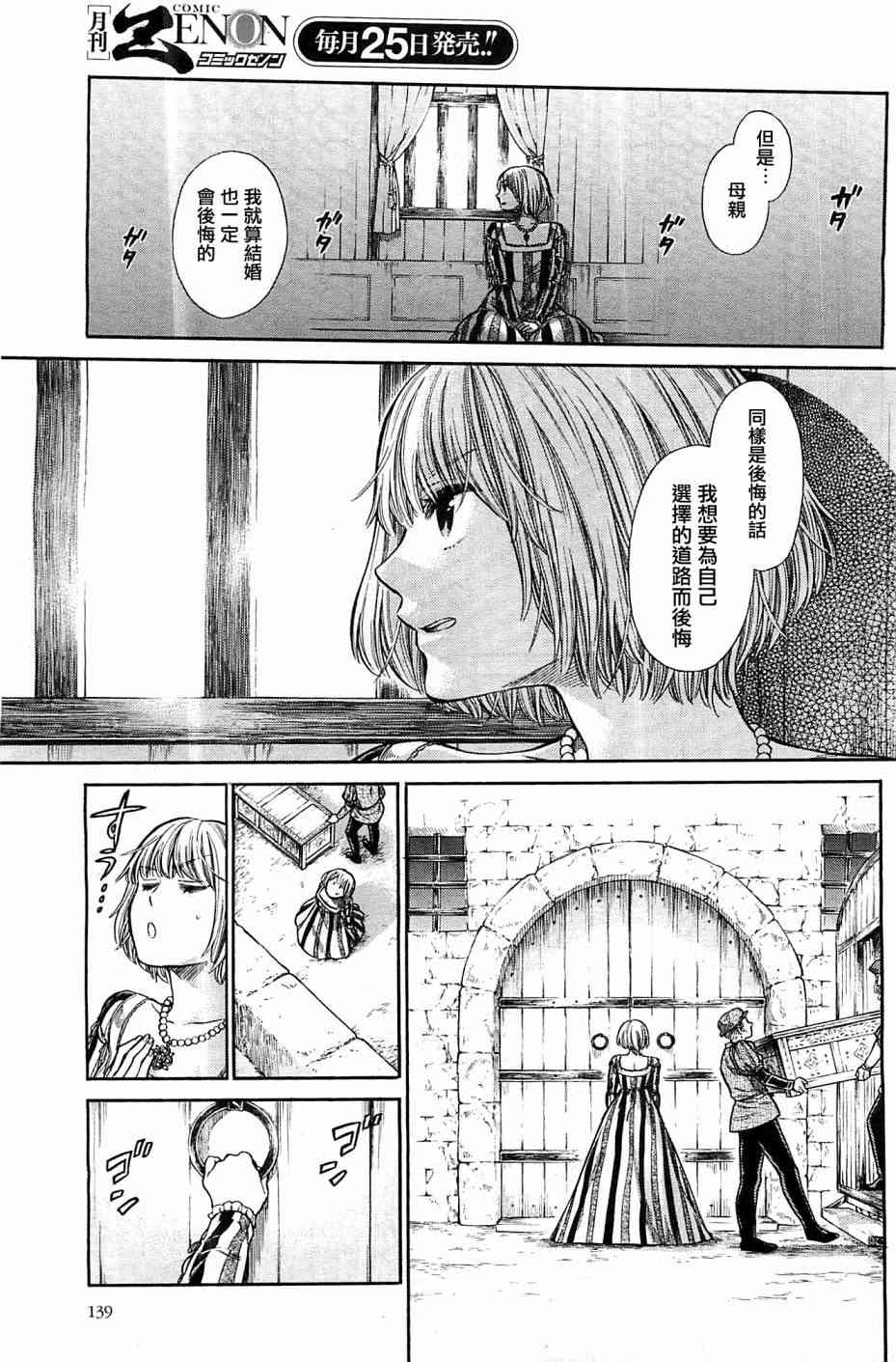 ARTE - 2話 - 7