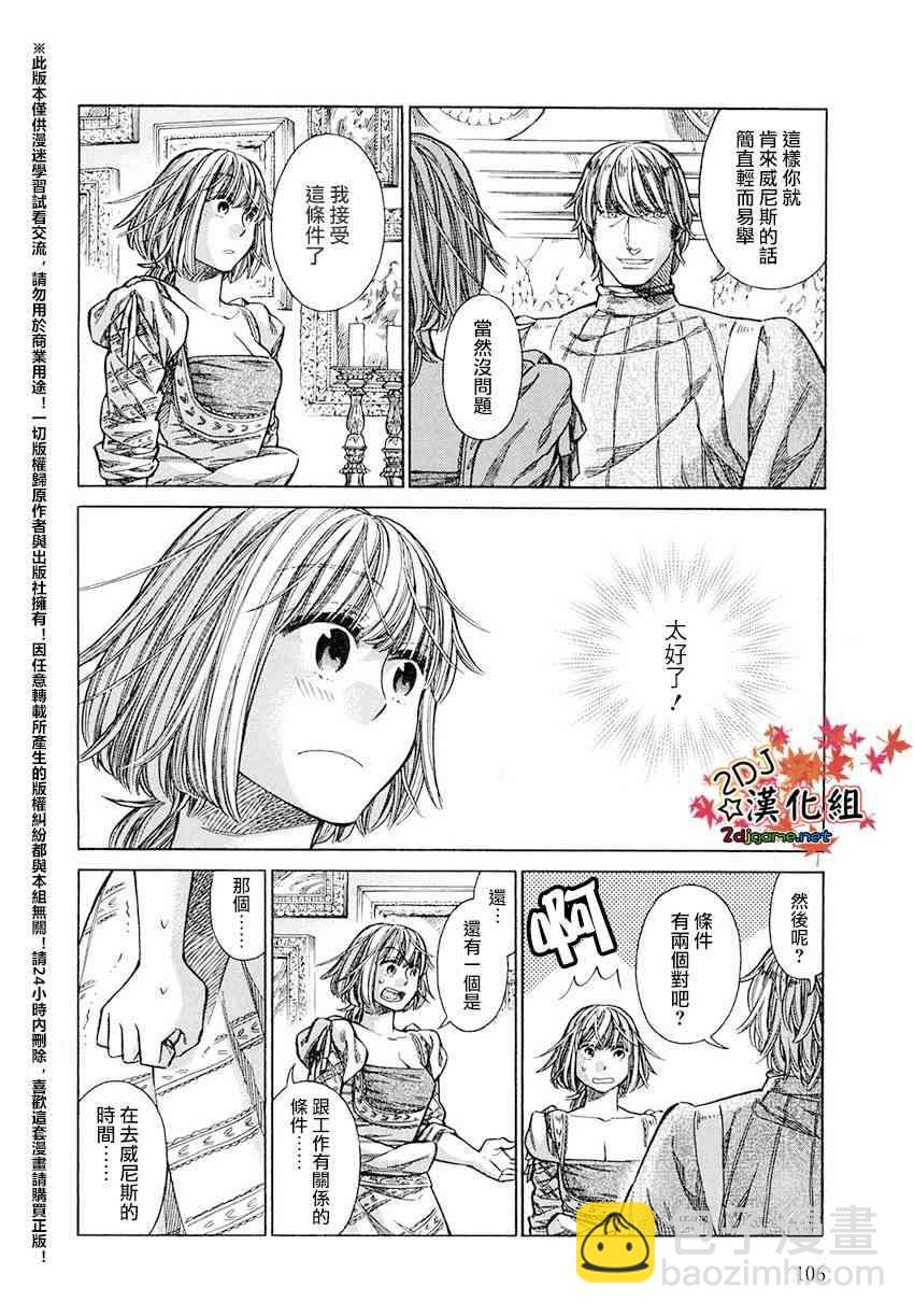 ARTE - 18話 - 6