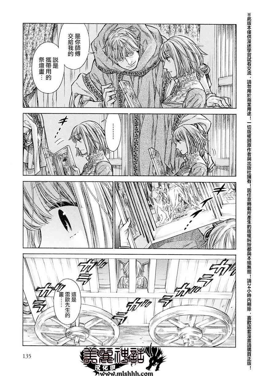 ARTE - 19話 - 4