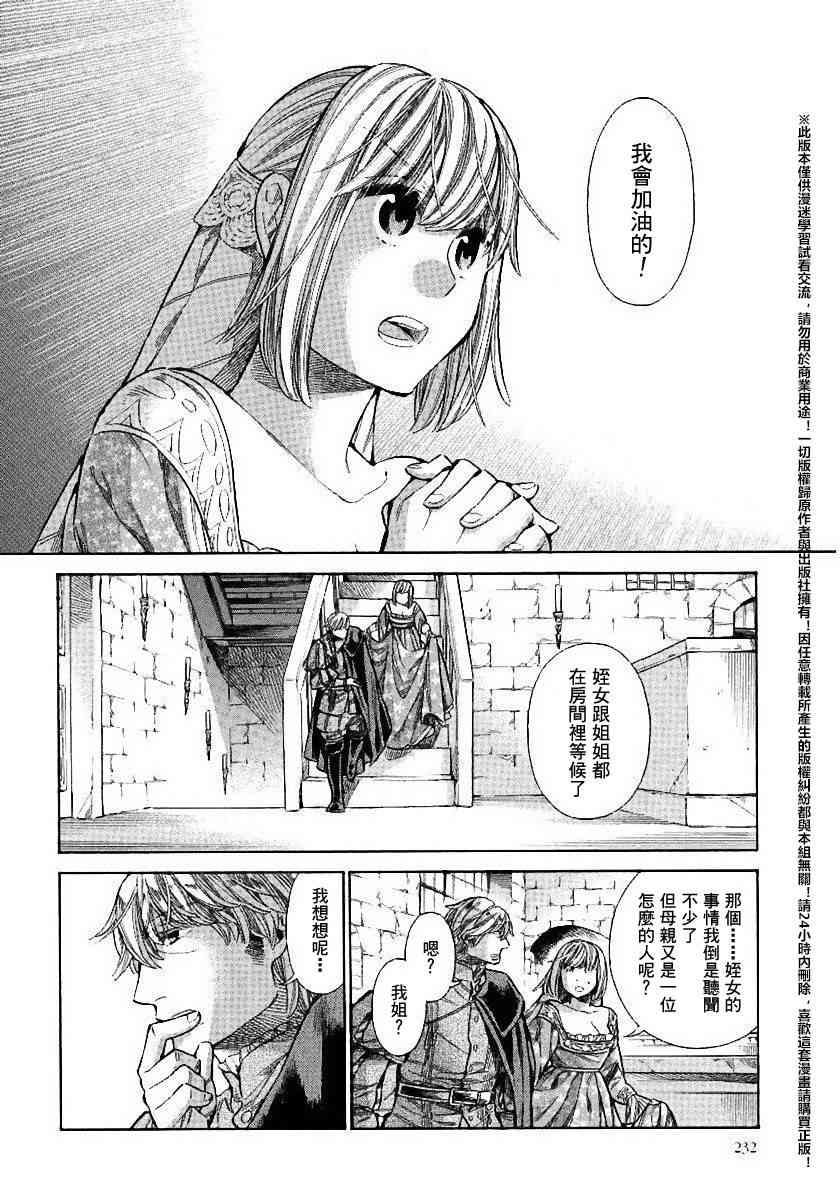 ARTE - 21話 - 1