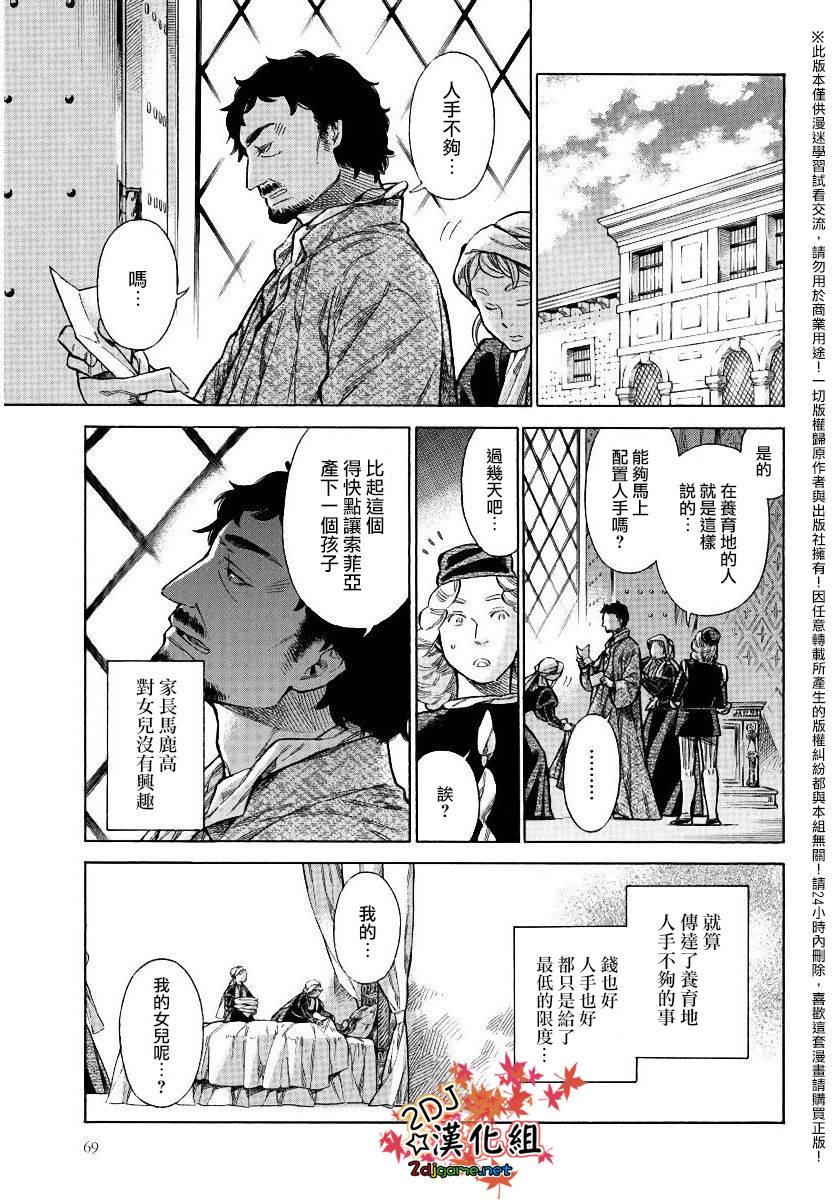 ARTE - 26話 - 3