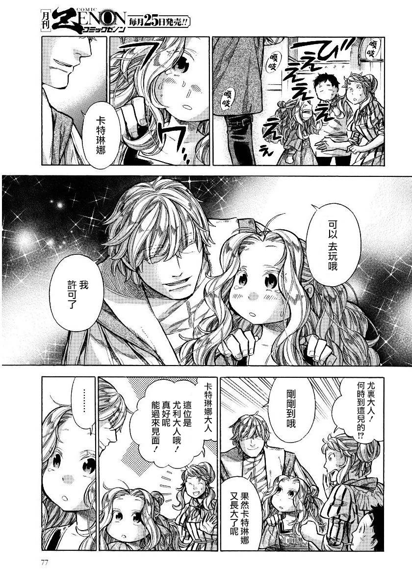 ARTE - 26話 - 4