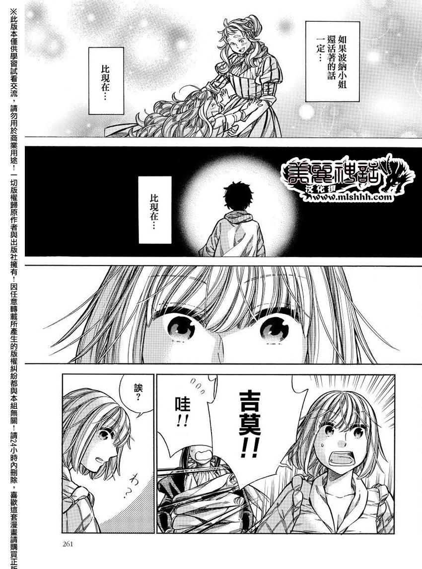 ARTE - 27話 - 2