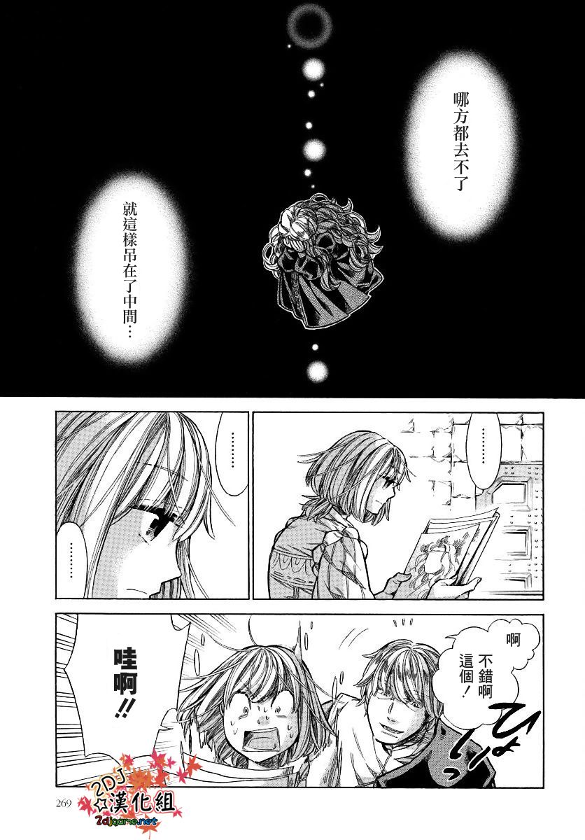 ARTE - 28話 - 3