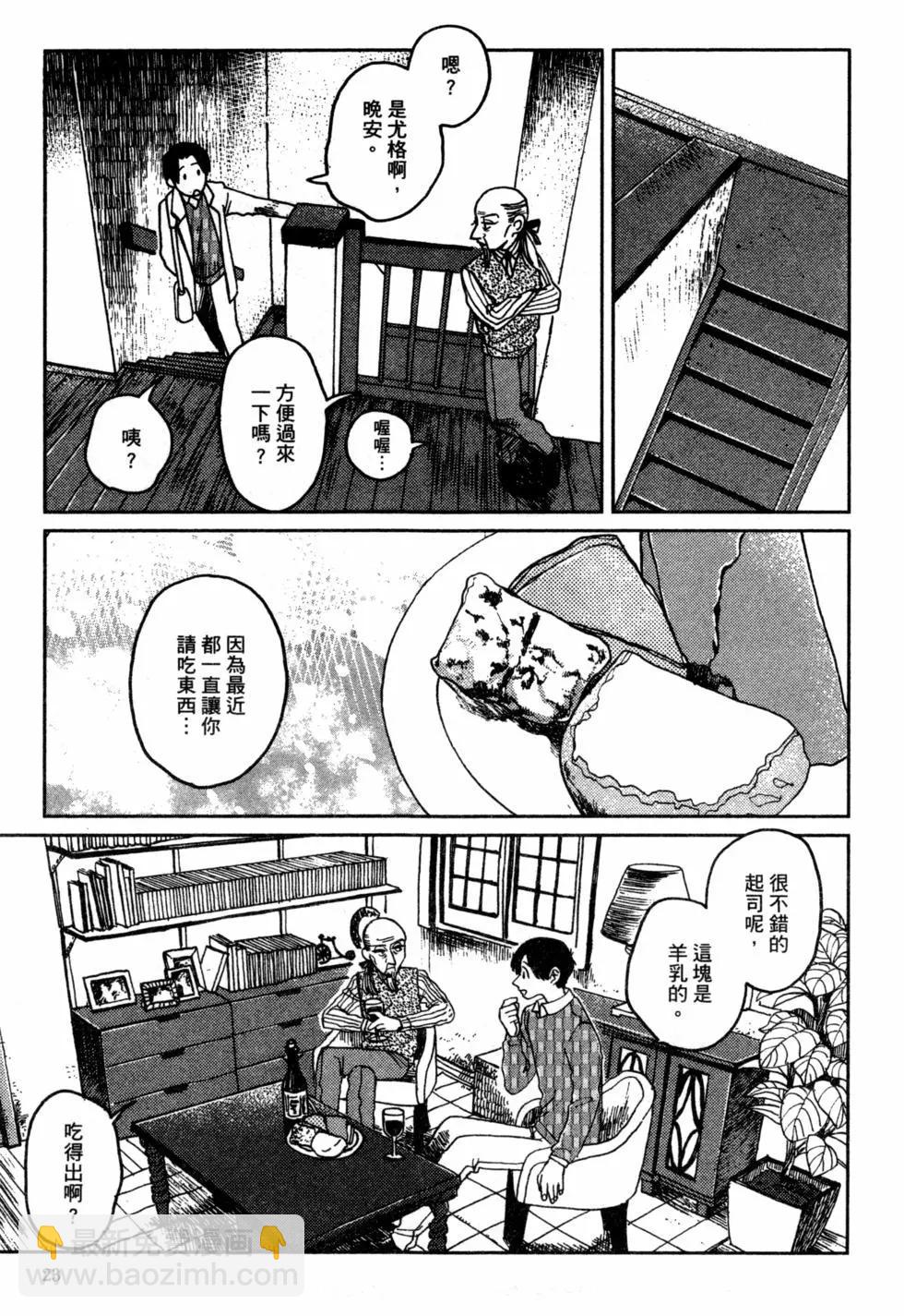 Artiste 料理藝術之路 - 第03卷(1/4) - 2