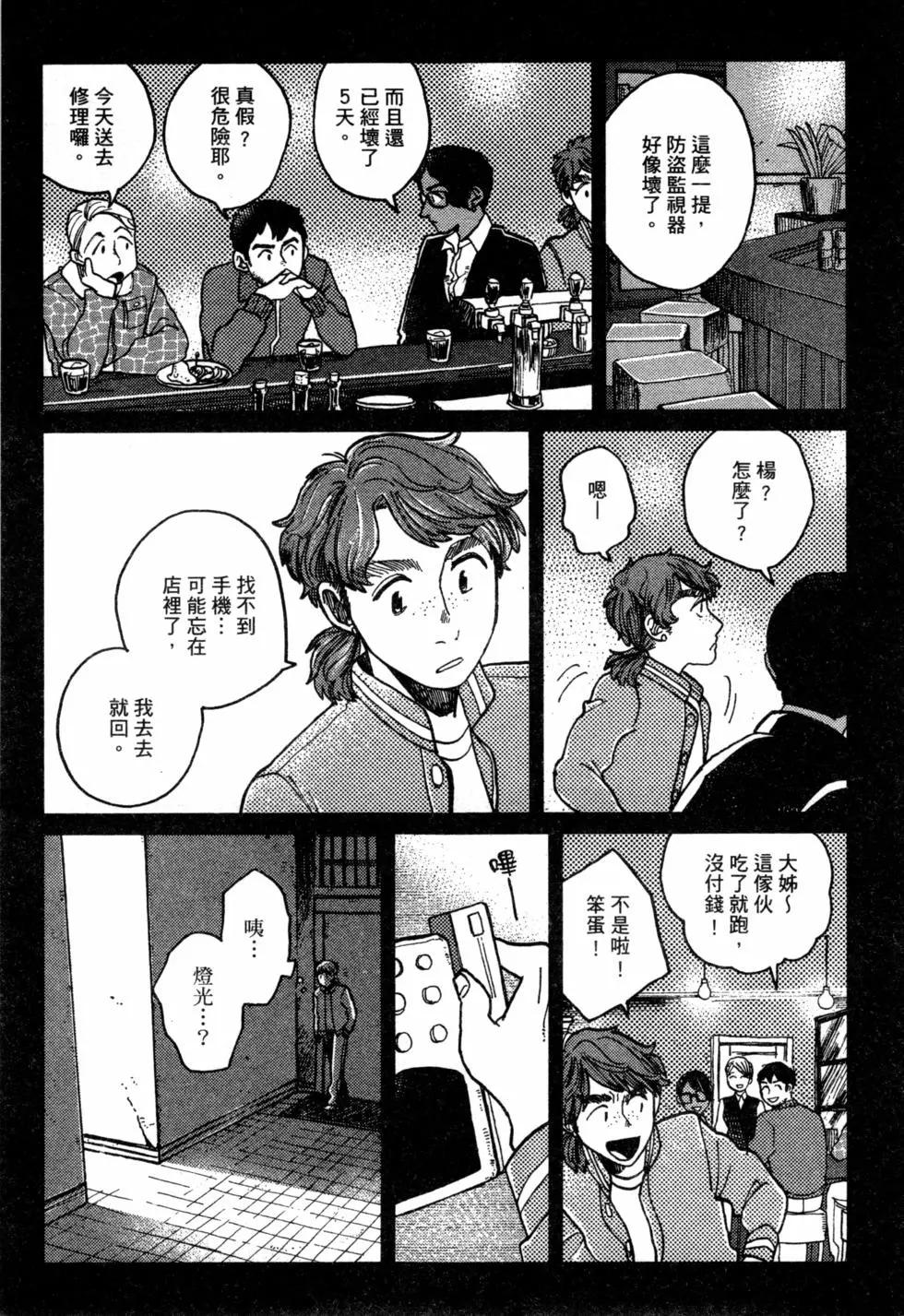 Artiste 料理艺术之路 - 第03卷(2/4) - 4