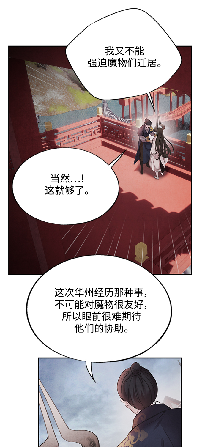 [第43话] 无知25