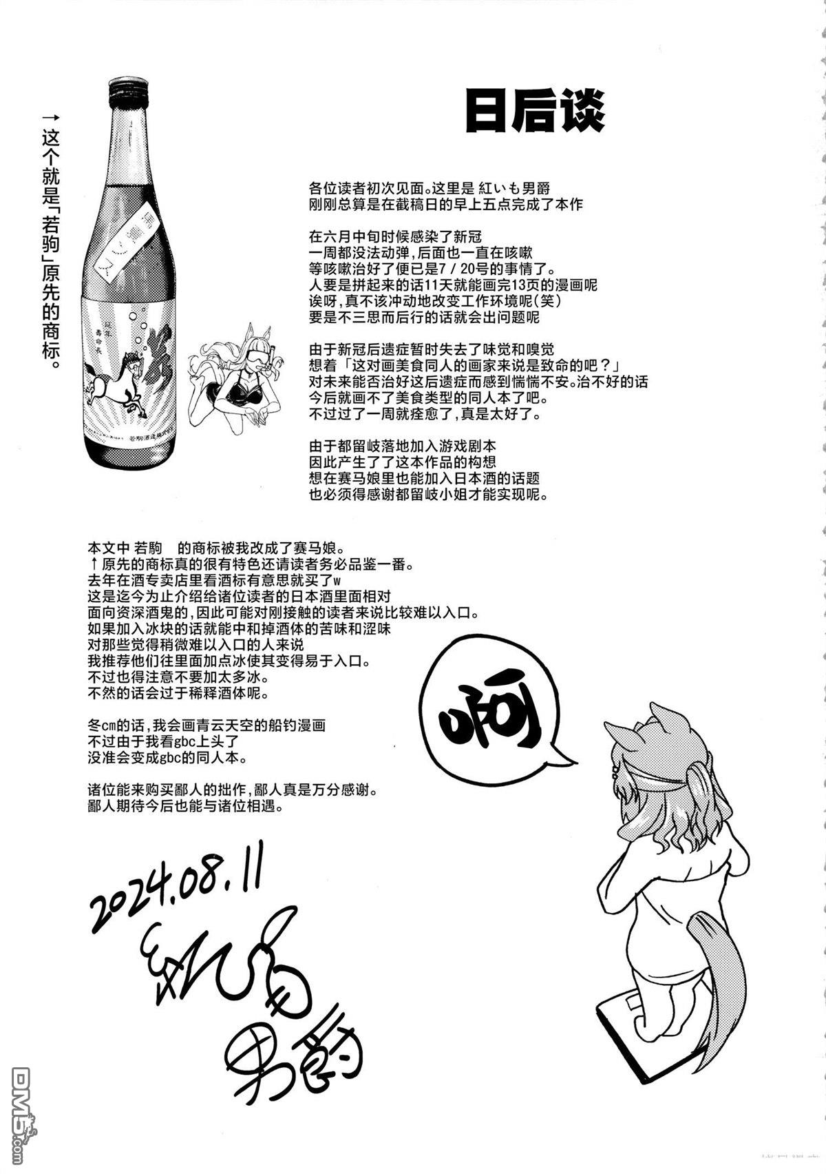 啊社畜倒地前的幸福 - 短篇 - 3