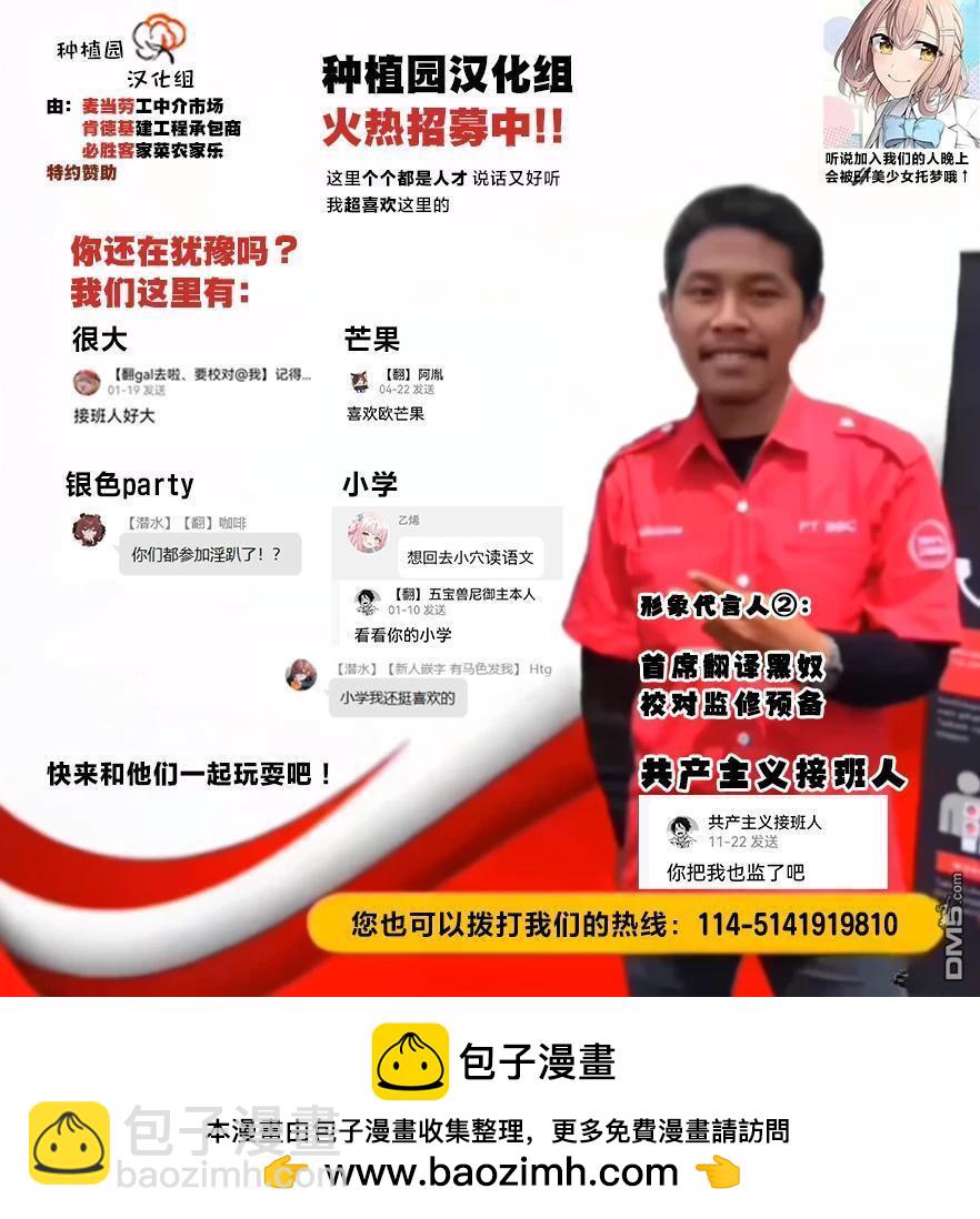 啊社畜倒地前的幸福 - 短篇 - 5