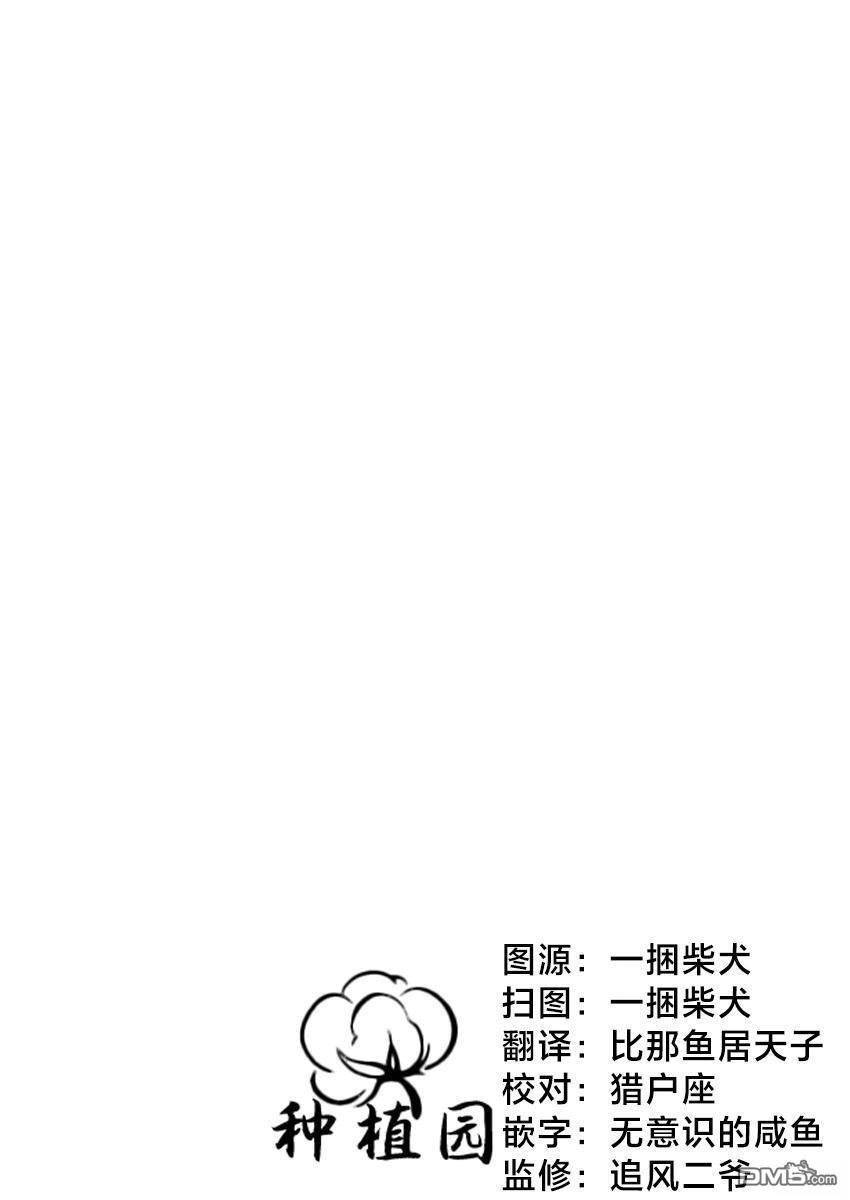 啊社畜倒地前的幸福 - 短篇 - 3
