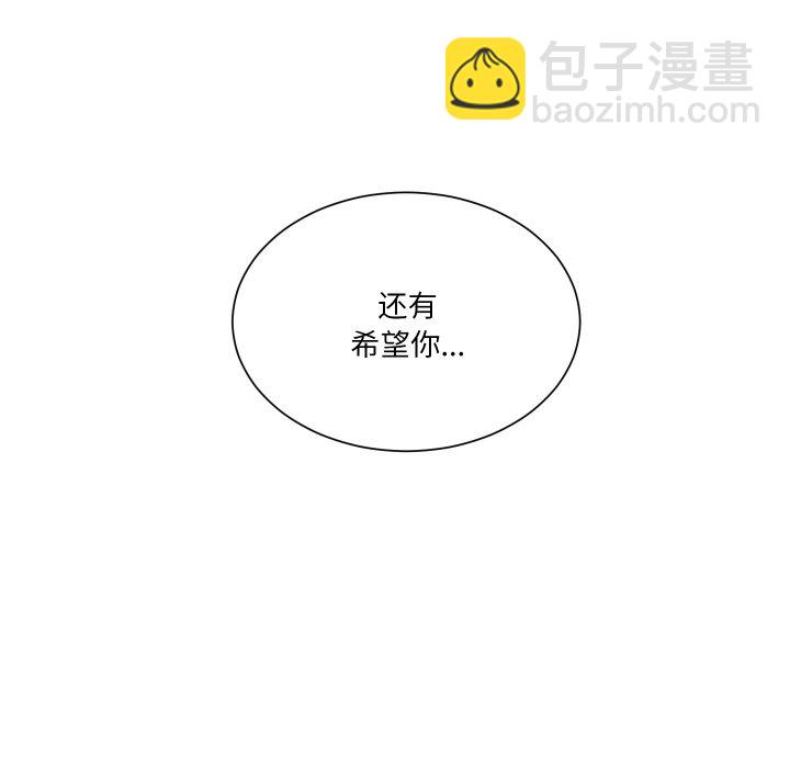 阿世比與天空世界的冒險者 - 第 1 話(1/3) - 5