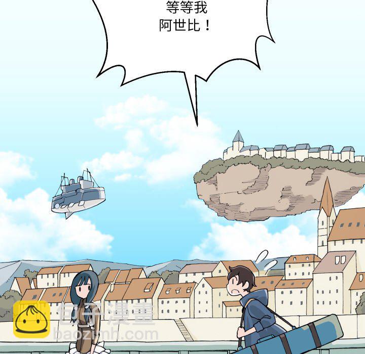 阿世比與天空世界的冒險者 - 第 1 話(1/3) - 2