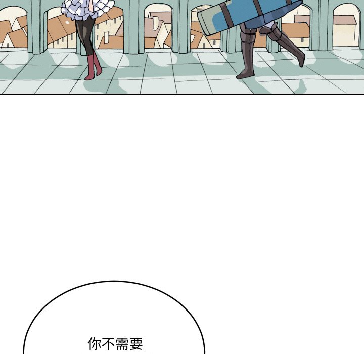 阿世比與天空世界的冒險者 - 第 1 話(1/3) - 3