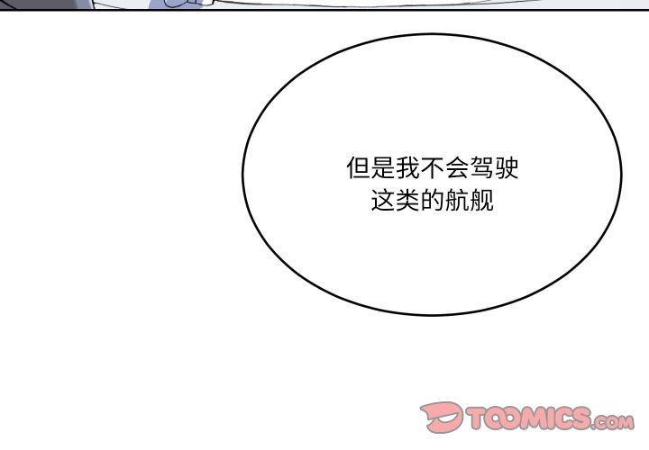 阿世比與天空世界的冒險者 - 第 1 話(1/3) - 3