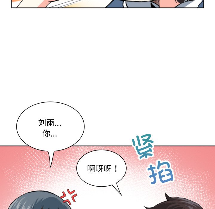 阿世比與天空世界的冒險者 - 第 1 話(1/3) - 7