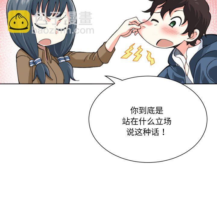 阿世比與天空世界的冒險者 - 第 1 話(1/3) - 8