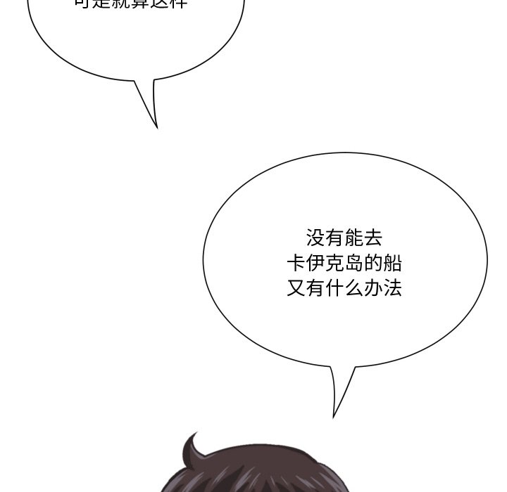 阿世比與天空世界的冒險者 - 第 1 話(1/3) - 3