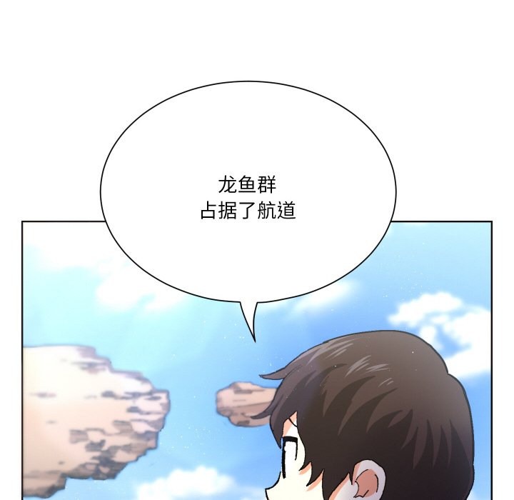 阿世比與天空世界的冒險者 - 第 1 話(1/3) - 5