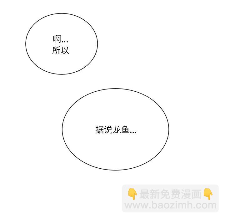 阿世比與天空世界的冒險者 - 第 1 話(1/3) - 1