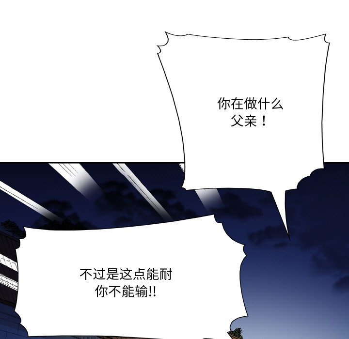阿世比與天空世界的冒險者 - 第 11 話(1/3) - 3