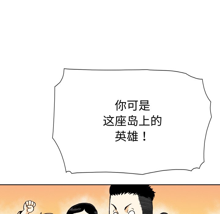 阿世比與天空世界的冒險者 - 第 11 話(1/3) - 6