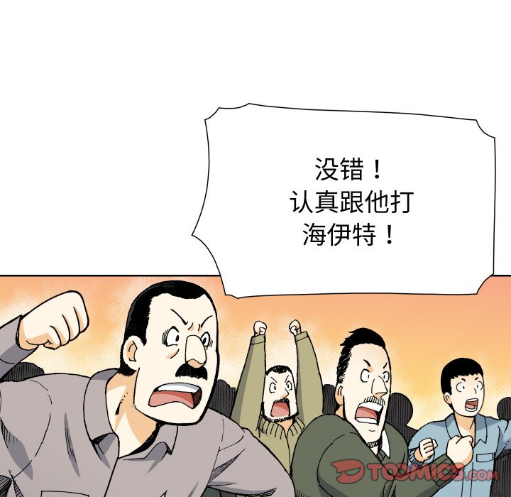 阿世比與天空世界的冒險者 - 第 11 話(1/3) - 8