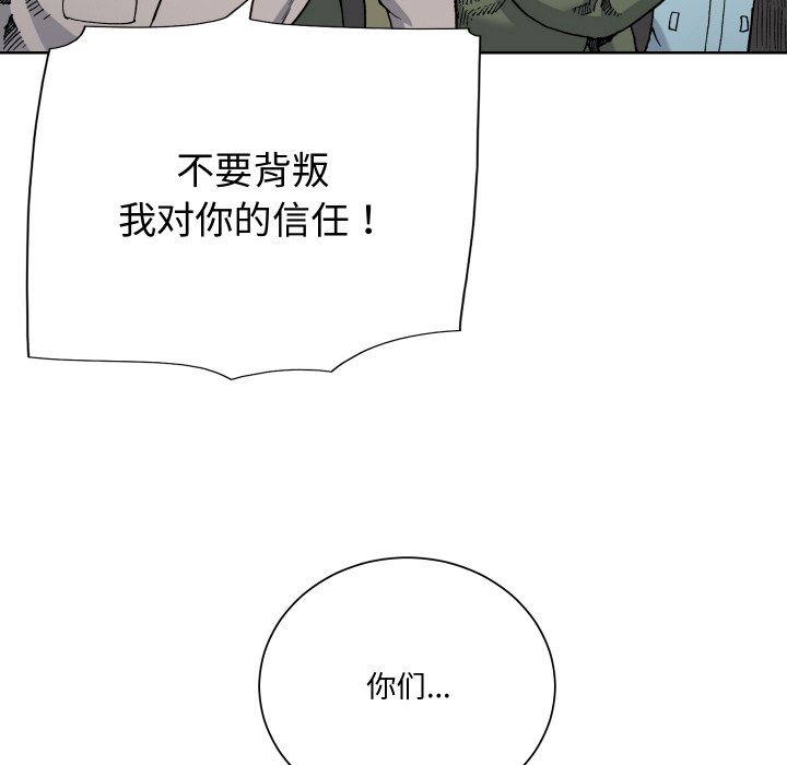 阿世比與天空世界的冒險者 - 第 11 話(1/3) - 1