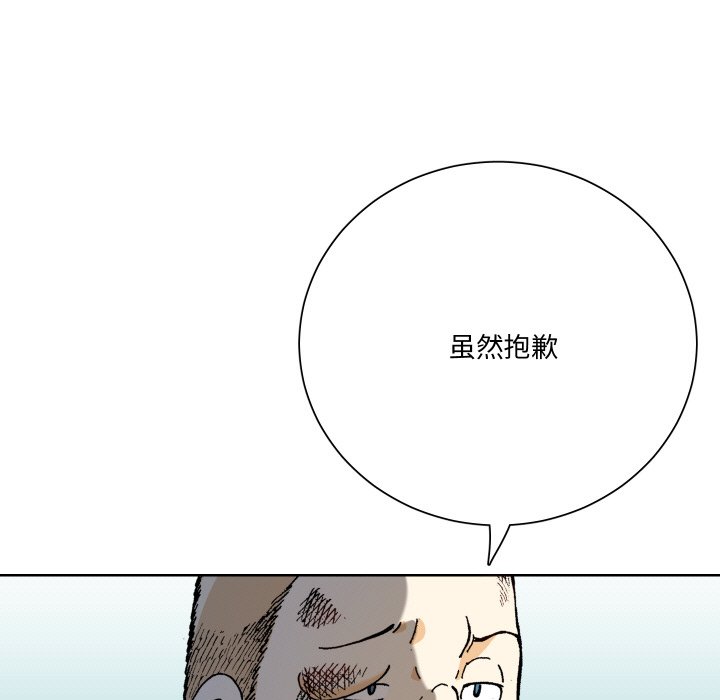 阿世比與天空世界的冒險者 - 第 11 話(1/3) - 7