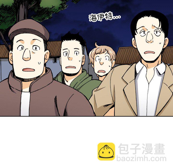 阿世比與天空世界的冒險者 - 第 11 話(1/3) - 6