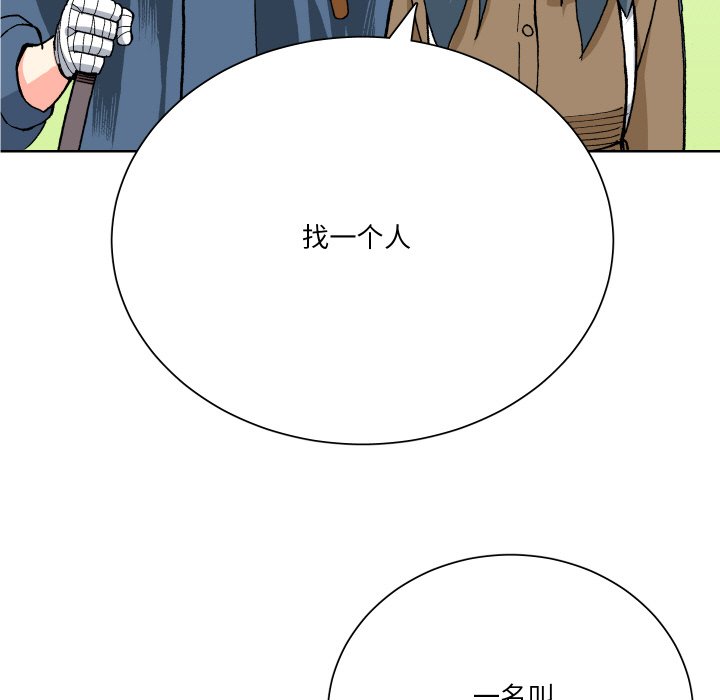阿世比與天空世界的冒險者 - 第 7 話(1/3) - 3