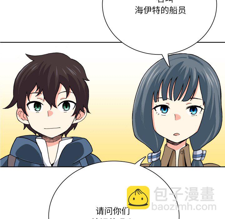 阿世比與天空世界的冒險者 - 第 7 話(1/3) - 4