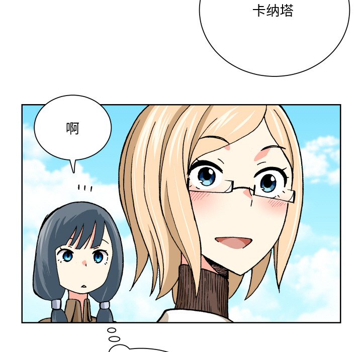 阿世比與天空世界的冒險者 - 第 7 話(1/3) - 4