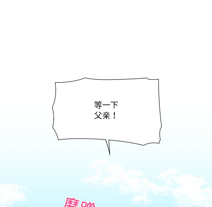 阿世比與天空世界的冒險者 - 第 7 話(1/3) - 7