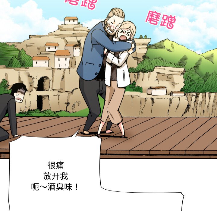 阿世比與天空世界的冒險者 - 第 7 話(1/3) - 8