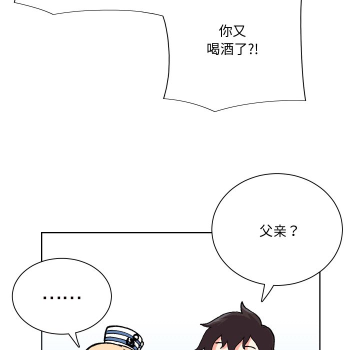 阿世比與天空世界的冒險者 - 第 7 話(1/3) - 1