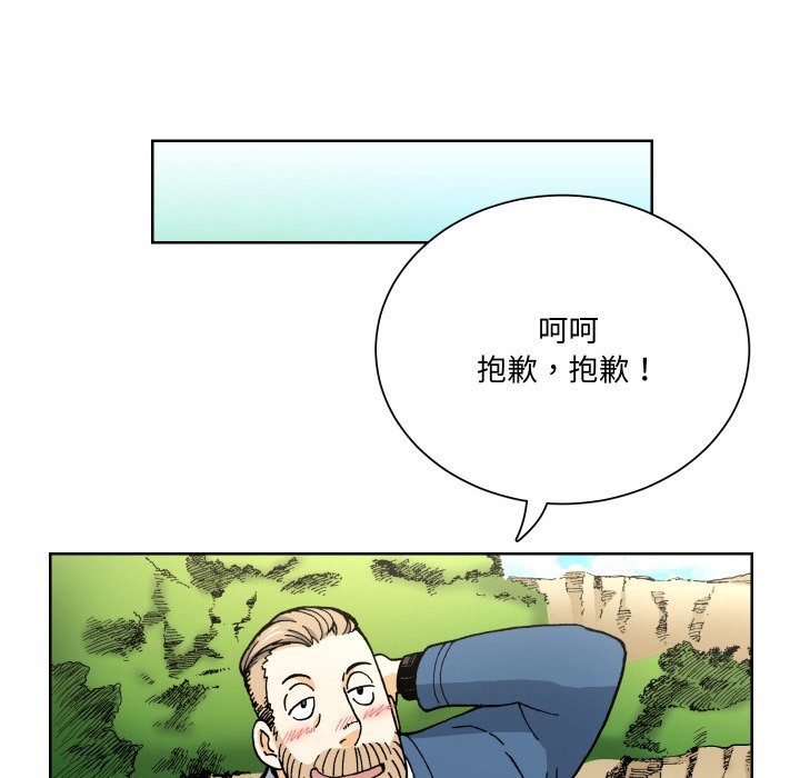 阿世比與天空世界的冒險者 - 第 7 話(1/3) - 3