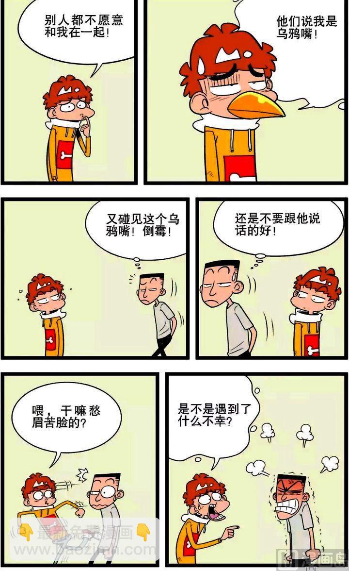 阿衰online - 第01卷(一) - 1