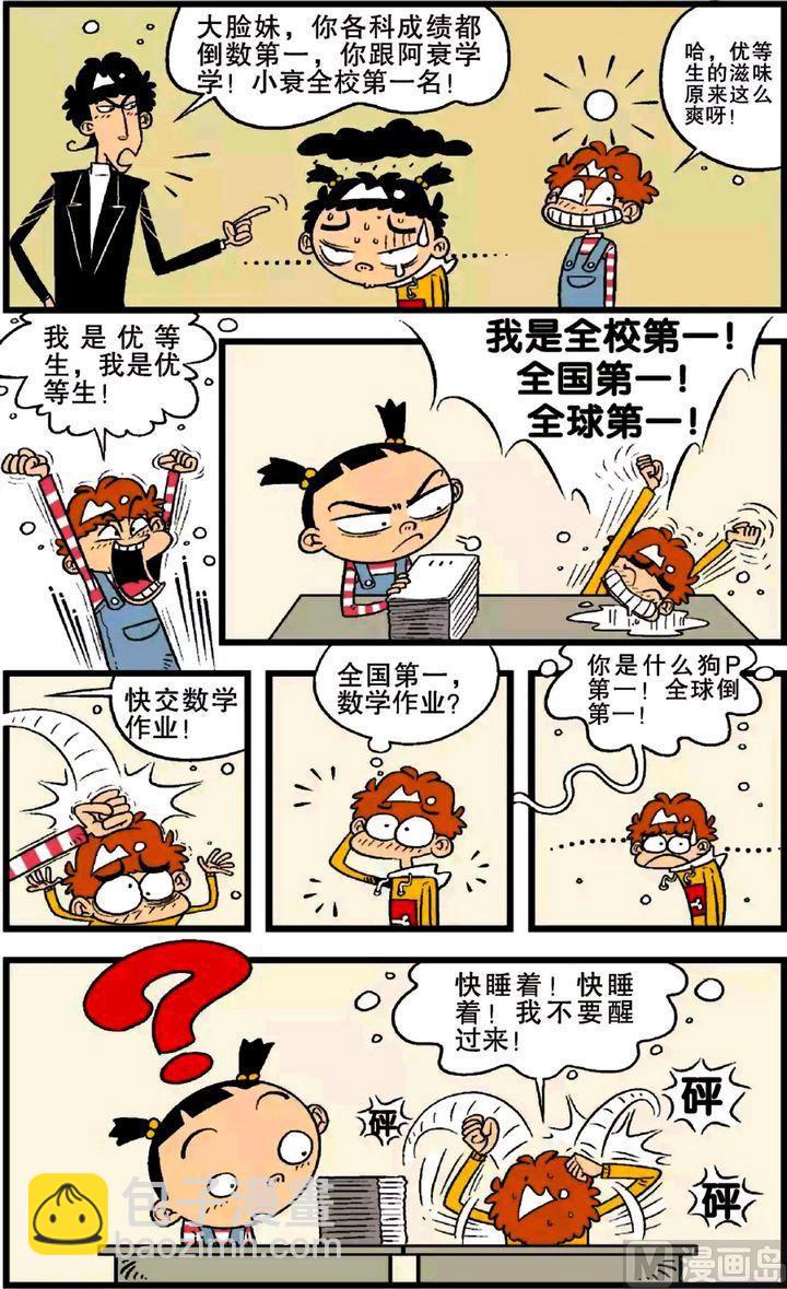 第21卷(一)-第83话